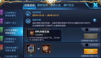 王者最新爆料哪里看最快,揭秘新版本热点,独家资讯抢先看! 第3张 王者最新爆料哪里看最快,揭秘新版本热点,独家资讯抢先看! 第3张