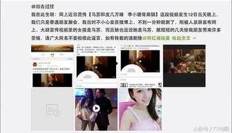 圈子名媛爆料事件真相视频,真相视频背后的惊人内幕