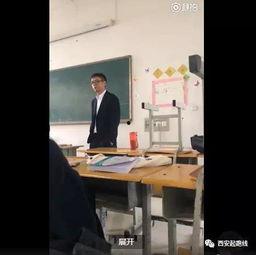 咸阳学校爆料事件最新,真相揭开,家长学生热议校园安全问题 第2张 咸阳学校爆料事件最新,真相揭开,家长学生热议校园安全问题 第2张