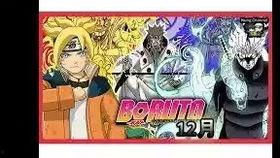 博人传最新爆料的消息,神秘新角色登场，剧情走向再掀波澜！  第2张