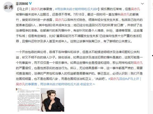 新兴新闻爆料事件,一场引发社会关注的神秘事件 第3张 新兴新闻爆料事件,一场引发社会关注的神秘事件 第3张