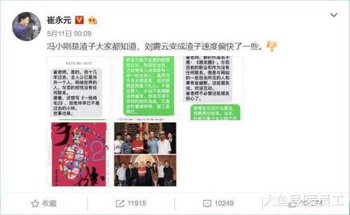 娱乐圈微博爆料人,揭秘明星背后的真实人生  第3张