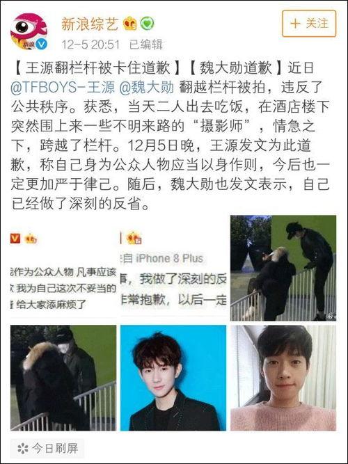 狗仔爆料王源视频在线看 第3张 狗仔爆料王源视频在线看 第3张