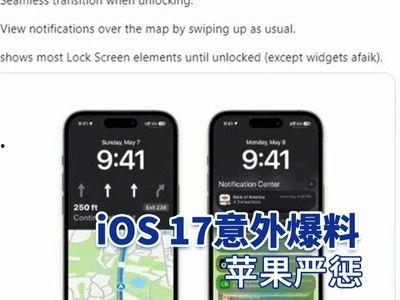 苹果17最新爆料概念图,未来科技与时尚的完美融合 第3张 苹果17最新爆料概念图,未来科技与时尚的完美融合 第3张
