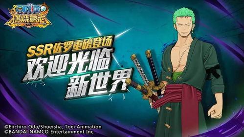 新世界索隆最新爆料  第3张