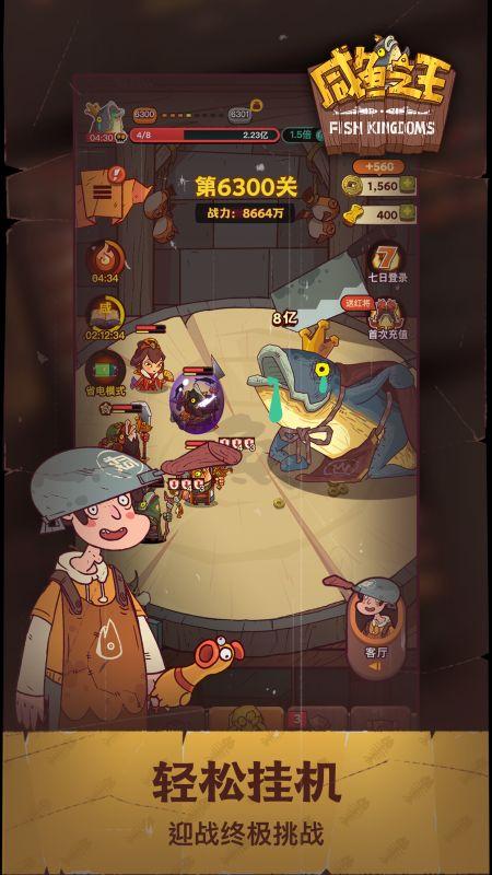 咸鱼之王51最新爆料,揭秘隐藏剧情与神秘角色  第3张