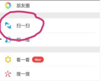 微信扫一扫免费吃瓜最新,瓜分惊喜美食盛宴！  第2张