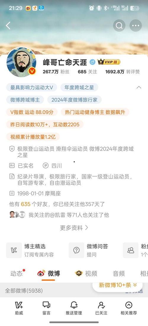 天涯大哥最新爆料微博,揭秘娱乐圈惊人内幕