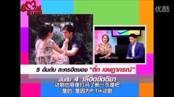 泰国在线视频在线观看,畅享东南亚风情  第3张