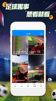 足球独家爆料网站有哪些呢视频,视频揭秘五大热门平台 第3张 足球独家爆料网站有哪些呢视频,视频揭秘五大热门平台 第3张