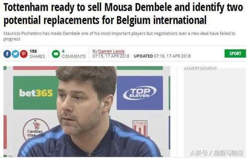 英超信息爆料最新消息  第2张