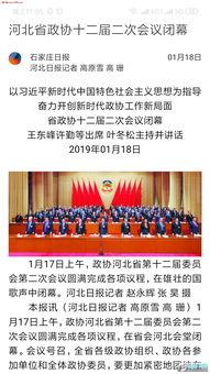 石家庄新闻爆料找谁处理 第3张 石家庄新闻爆料找谁处理 第3张