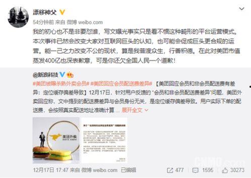 美团新闻爆料 第3张 美团新闻爆料 第3张