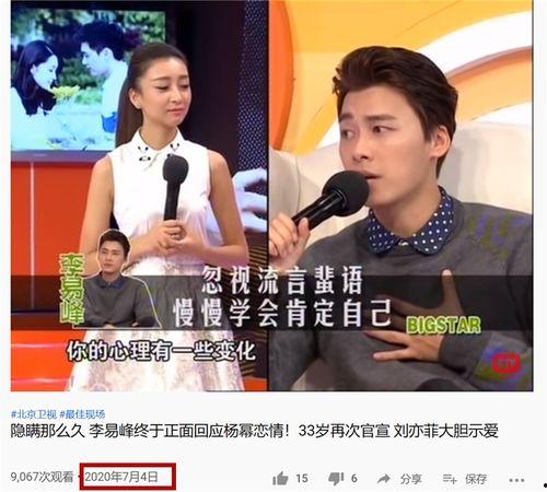 最新圈内爆料李易峰中秋,神秘事件引热议 第2张 最新圈内爆料李易峰中秋,神秘事件引热议 第2张