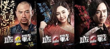 血战铜锣湾2在线观看,激战再燃,巅峰对决 第2张 血战铜锣湾2在线观看,激战再燃,巅峰对决 第2张