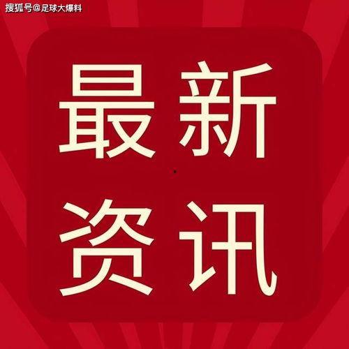 周日爆料完整视频,事件真相全貌曝光