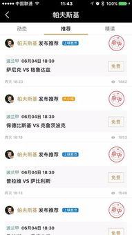 周日爆料完整视频,事件真相全貌曝光 第2张 周日爆料完整视频,事件真相全貌曝光 第2张