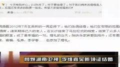 湖南卫视八卦爆料新闻,娱乐圈幕后八卦大曝光！  第2张