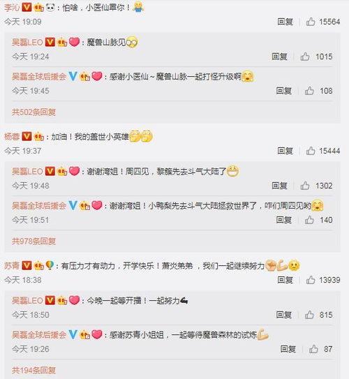 娱乐吃瓜吴磊视频播放,娱乐圈新瓜王诞生！  第3张