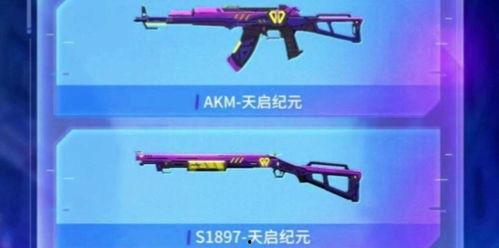 皮肤吃鸡爆料视频大全,视觉盛宴,带你领略游戏魅力 第2张 皮肤吃鸡爆料视频大全,视觉盛宴,带你领略游戏魅力 第2张