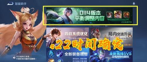 王者荣耀s22赛季最新爆料,全新爆料揭秘，战局风云再起！