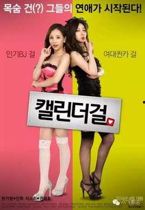 日历女郎韩国在线观看 第2张 日历女郎韩国在线观看 第2张