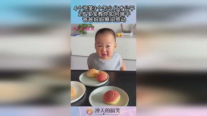 泡芙爸爸妈妈爆料视频 第3张 泡芙爸爸妈妈爆料视频 第3张