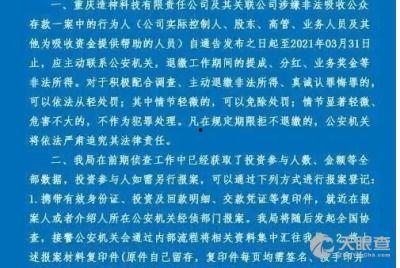 重庆造神科技最新爆料,神秘黑科技即将震撼问世  第2张