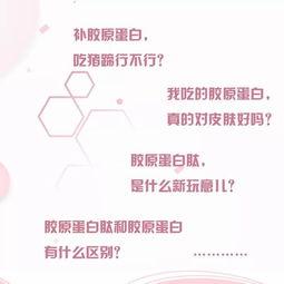 胶原蛋白肽爆料原视频