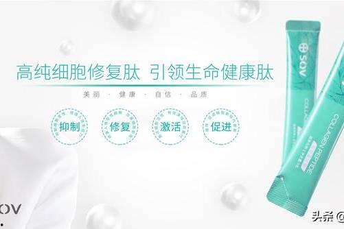 胶原蛋白肽爆料原视频 第2张 胶原蛋白肽爆料原视频 第2张