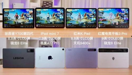 红米电竞小平板最新爆料  第2张