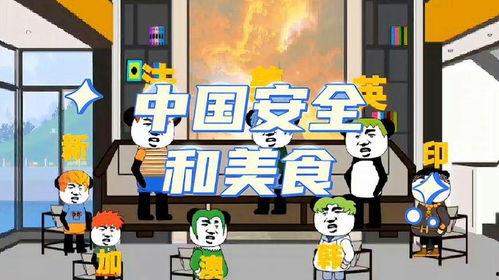 爆料新闻熊猫人动画视频,揭秘国宝新形象背后的故事
