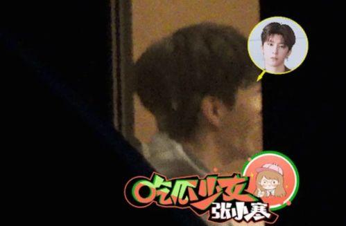 范丞丞最新八卦爆料,神秘女友身份引热议 第2张 范丞丞最新八卦爆料,神秘女友身份引热议 第2张