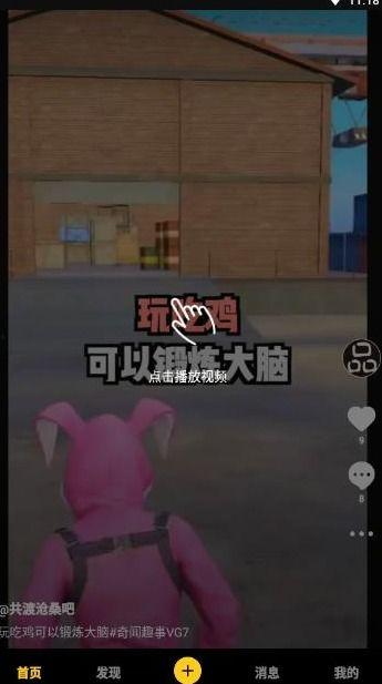 小盖爆料视频 第2张 小盖爆料视频 第2张