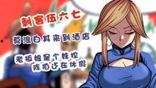 爆料漫画解说大全最新  第2张