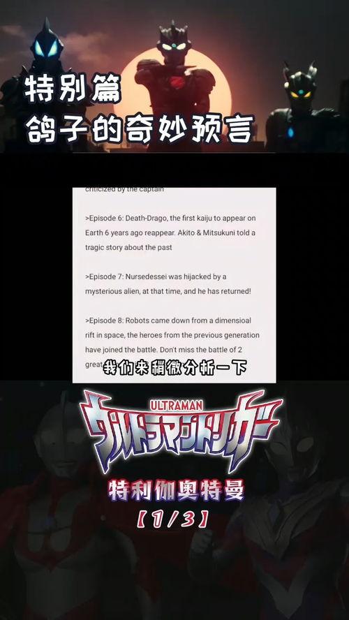 爆料漫画解说大全最新  第3张