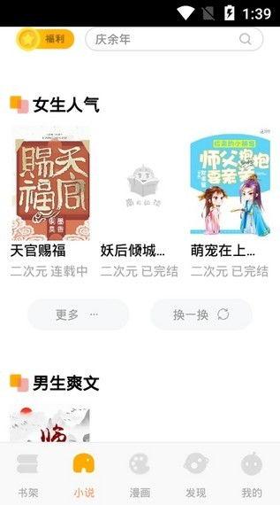 躺赢吃瓜小说免费阅读,轻松解锁小说世界,免费畅读无极限 第3张 躺赢吃瓜小说免费阅读,轻松解锁小说世界,免费畅读无极限 第3张