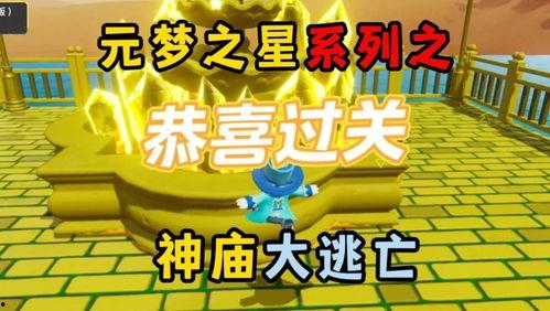 元梦最新爆料怎么得知,探寻科技与未来的无限可能 第2张 元梦最新爆料怎么得知,探寻科技与未来的无限可能 第2张