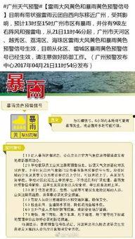 今日广东广州有网友爆料 第3张 今日广东广州有网友爆料 第3张
