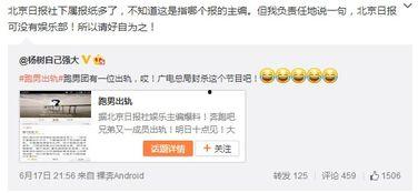 北京线索爆料最新消息 第2张 北京线索爆料最新消息 第2张