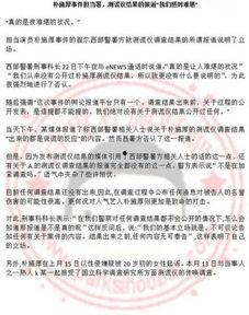北京线索爆料最新消息 第3张 北京线索爆料最新消息 第3张