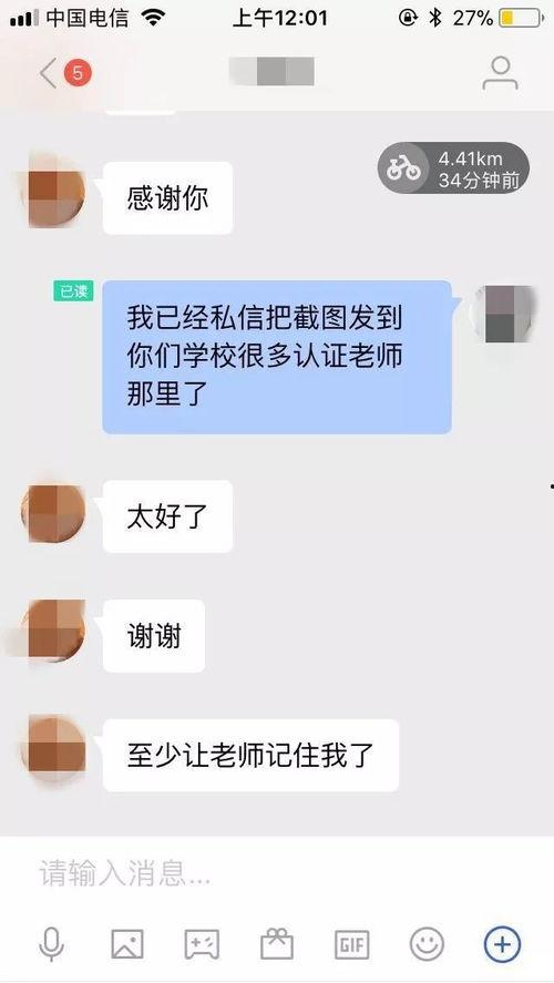 西南民族大学爆料事件最新,真相与争议交织的校园风云  第3张