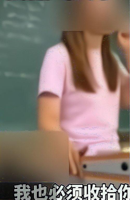 最新爆料女老师的视频,真相背后引发社会热议 第2张 最新爆料女老师的视频,真相背后引发社会热议 第2张