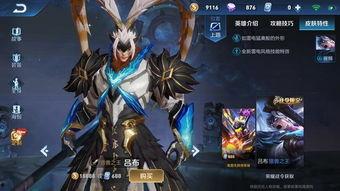 吕布最新皮肤特效爆料图  第3张