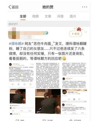 西陇最新爆料事件新闻  第2张