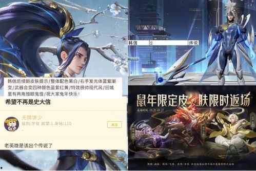 最新典藏皮肤爆料韩信,韩信典藏皮肤惊艳亮相  第2张