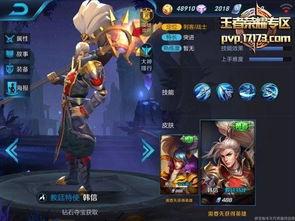 最新典藏皮肤爆料韩信,韩信典藏皮肤惊艳亮相  第3张