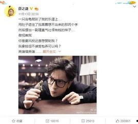 薛之谦搞笑爆料视频大全,笑料百出，欢乐无限  第2张