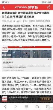 特区新闻网新闻爆料,揭秘重大事件背后真相  第2张