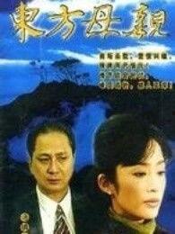 东方电视剧在线直播观看高清,高清在线直播,尽享视听盛宴 第3张 东方电视剧在线直播观看高清,高清在线直播,尽享视听盛宴 第3张